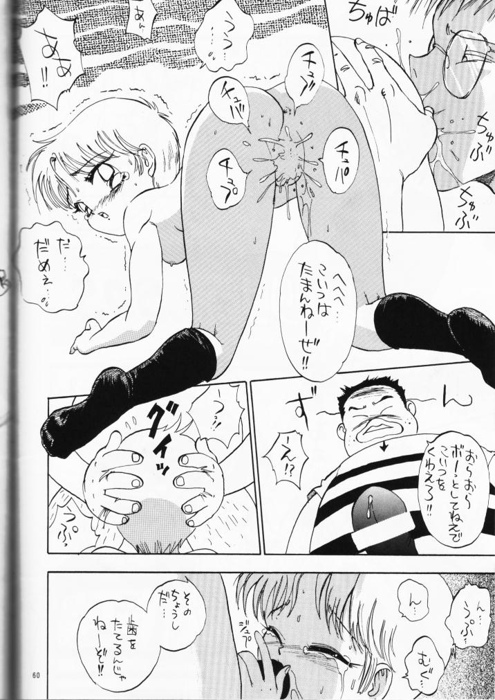 (C49) [デロリアン (シャーク闇鍋)] DEROLIAN 5 (怪盗セイント・テール)