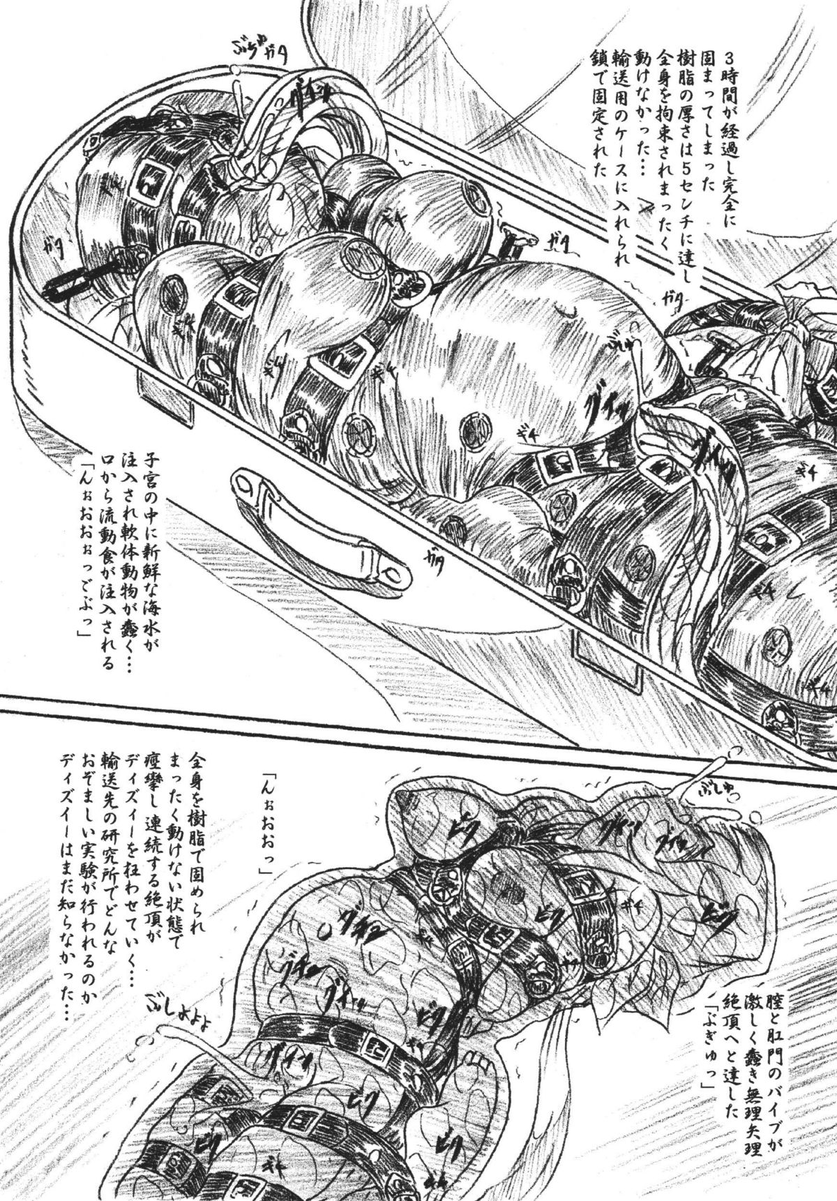 (C68) [すもも堂 (すももEX)] びびあん別冊.30 でぃずぃ肉袋 (ギルティギア)