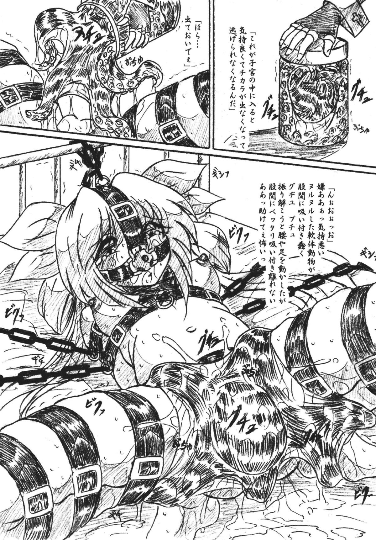 (C68) [すもも堂 (すももEX)] びびあん別冊.30 でぃずぃ肉袋 (ギルティギア)