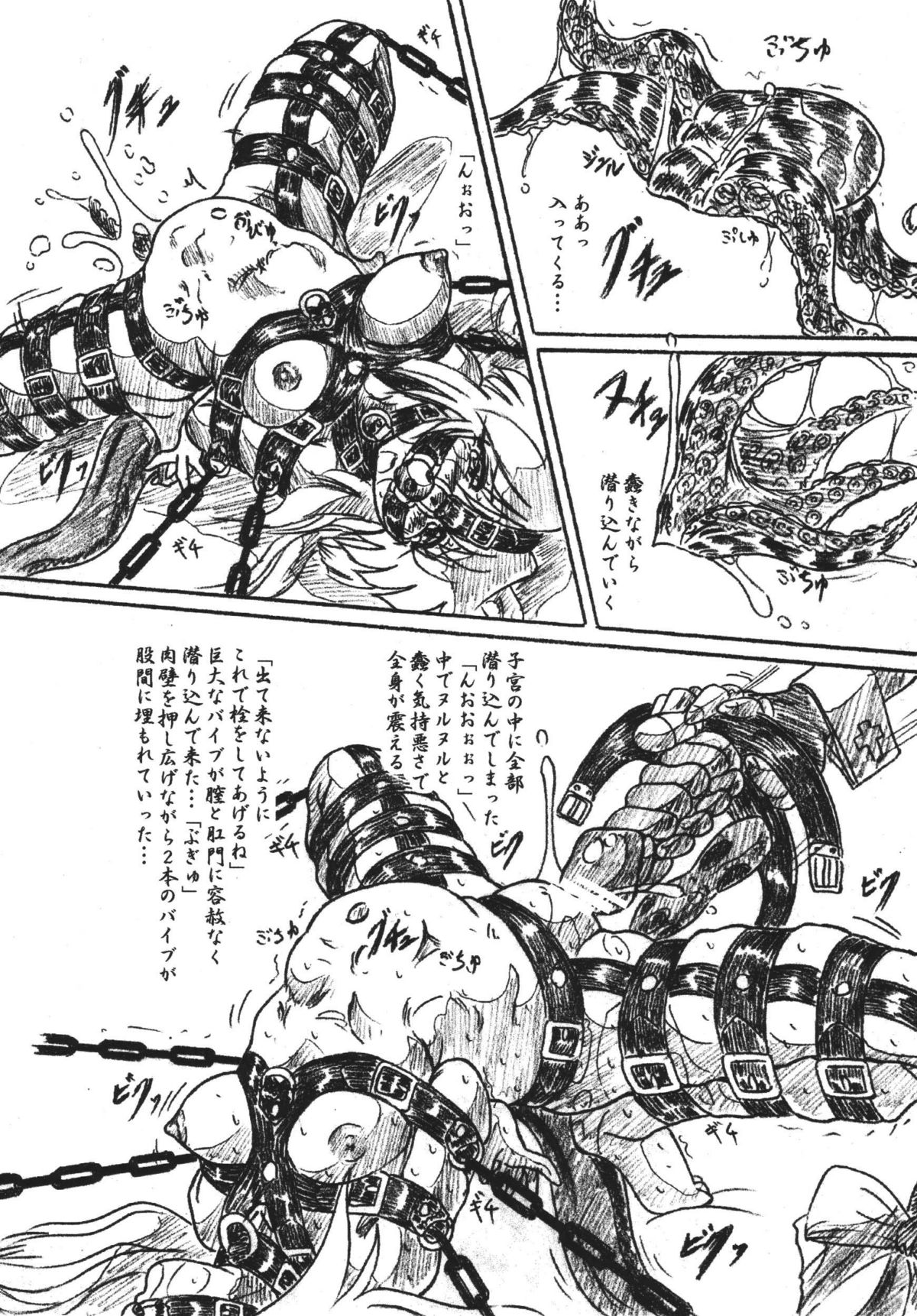 (C68) [すもも堂 (すももEX)] びびあん別冊.30 でぃずぃ肉袋 (ギルティギア)