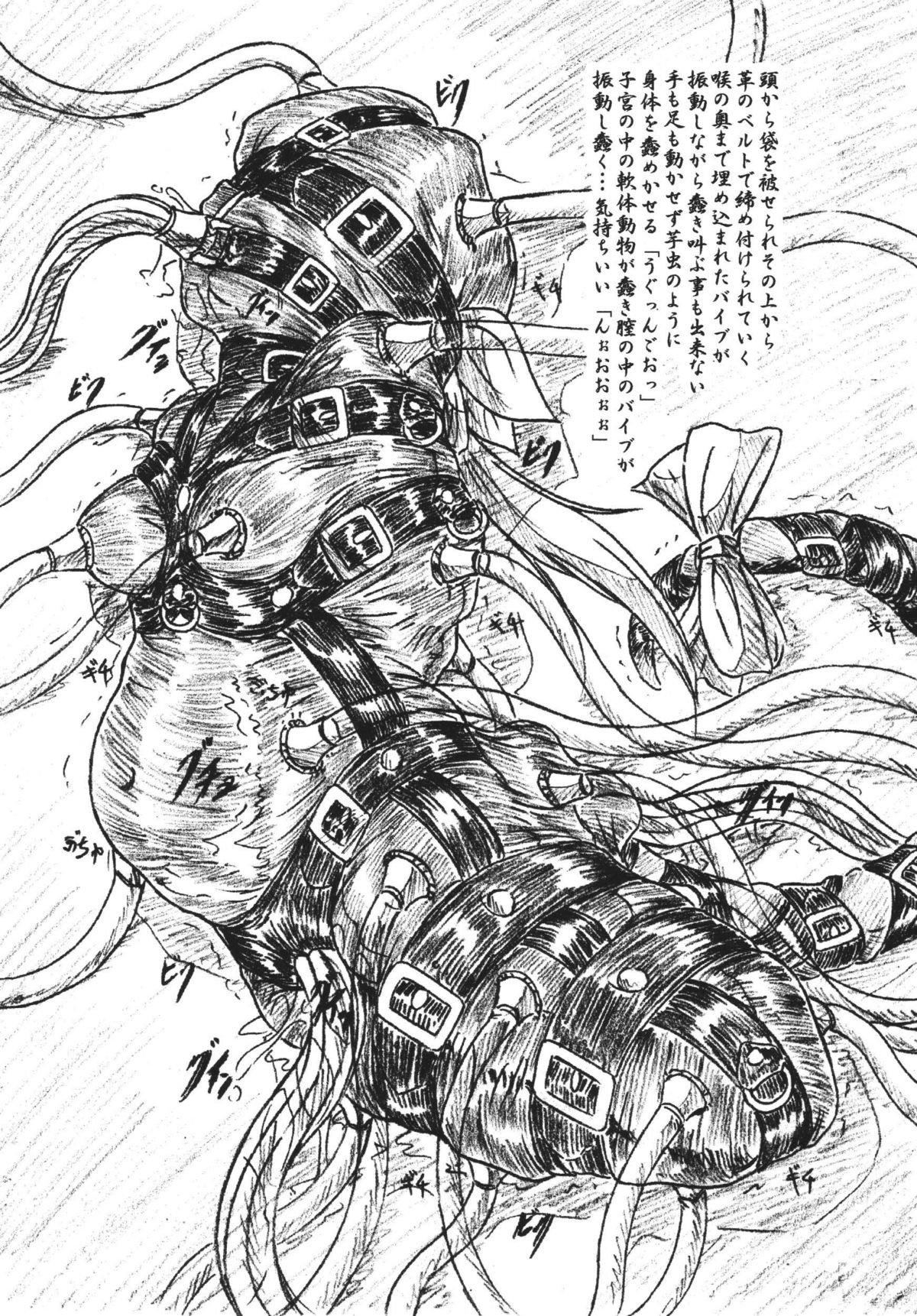 (C68) [すもも堂 (すももEX)] びびあん別冊.30 でぃずぃ肉袋 (ギルティギア)