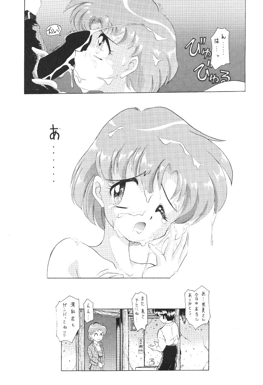 [森まん商店 (よろず)] KATZE 8 (よろず)