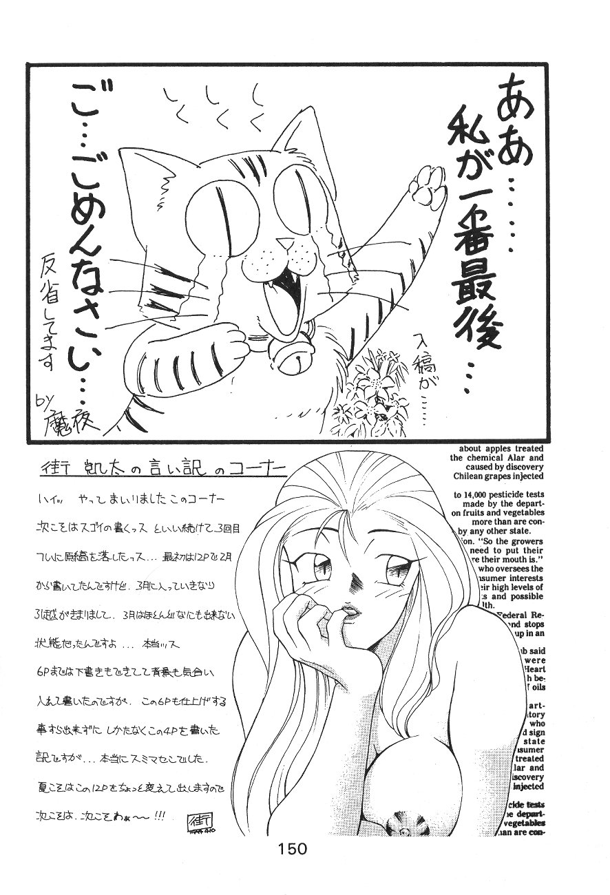 [森まん商店 (よろず)] KATZE 8 (よろず)