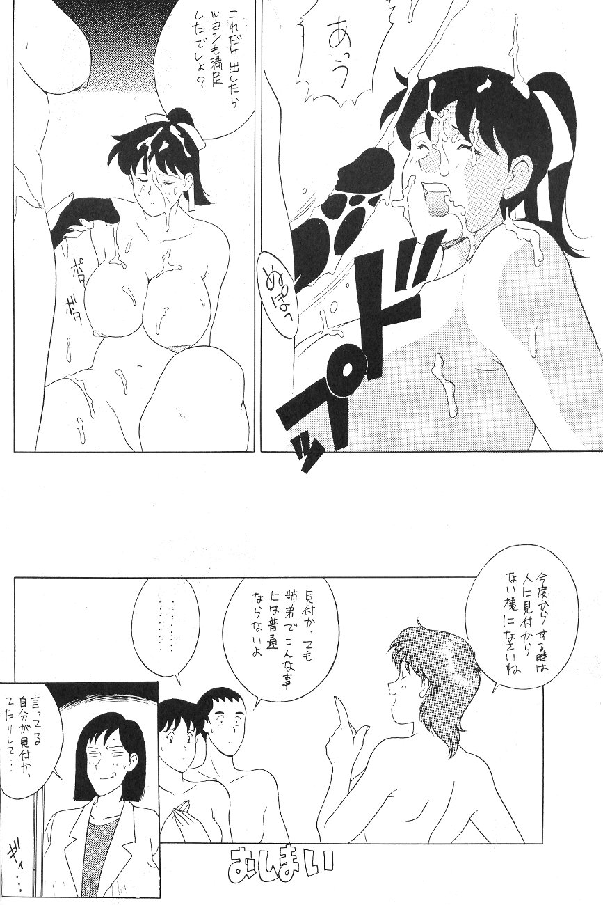 [森まん商店 (よろず)] KATZE 8 (よろず)