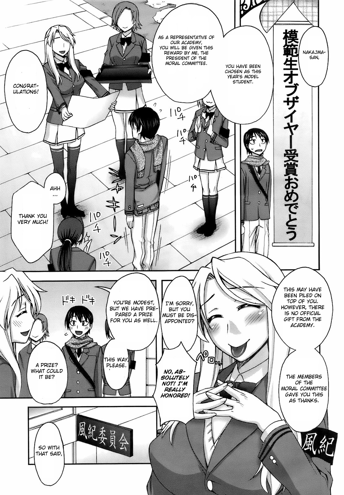 [鰻丸] 良い子のご褒美♥ (コミックメガストア 2011年4月号) [英訳]