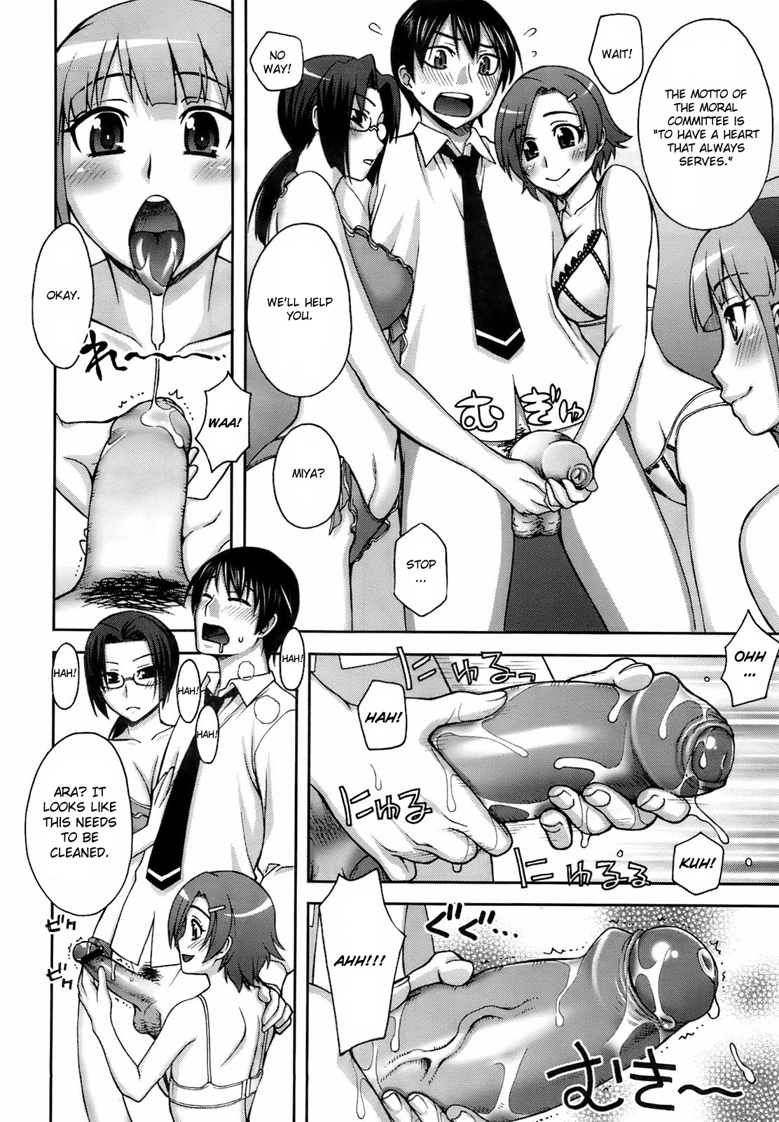 [鰻丸] 良い子のご褒美♥ (コミックメガストア 2011年4月号) [英訳]