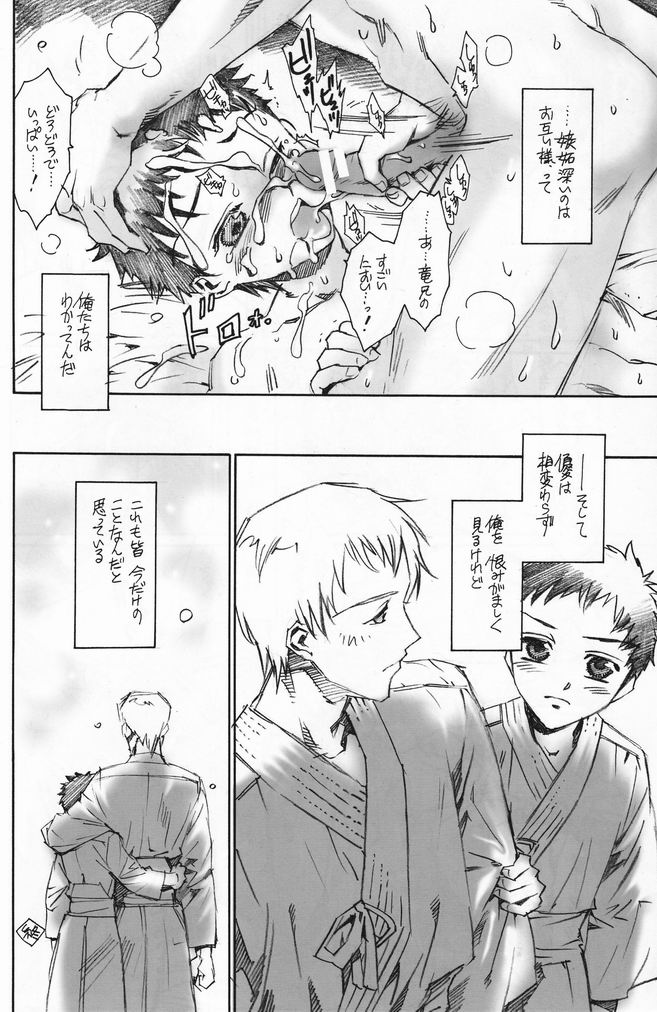(ショタスクラッチ4) [ロロロロモ (よろず)] 少年色図鑑 7 ～小愛人 2～