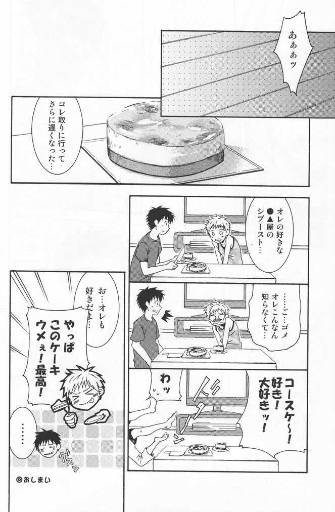(ショタスクラッチ4) [ロロロロモ (よろず)] 少年色図鑑 7 ～小愛人 2～