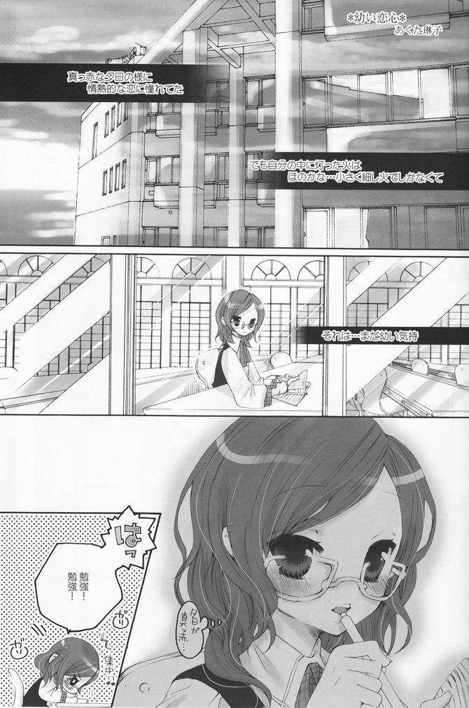 (ショタスクラッチ4) [ロロロロモ (よろず)] 少年色図鑑 7 ～小愛人 2～