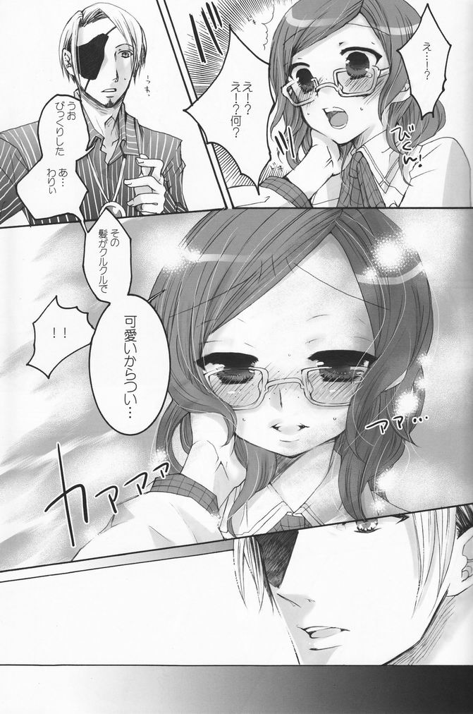 (ショタスクラッチ4) [ロロロロモ (よろず)] 少年色図鑑 7 ～小愛人 2～