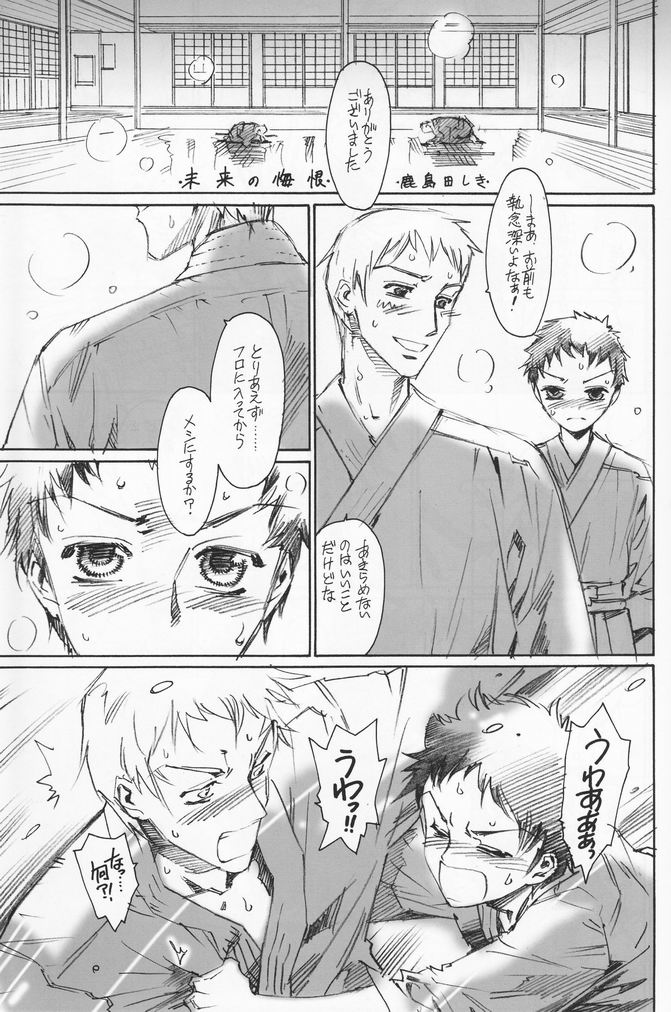(ショタスクラッチ4) [ロロロロモ (よろず)] 少年色図鑑 7 ～小愛人 2～