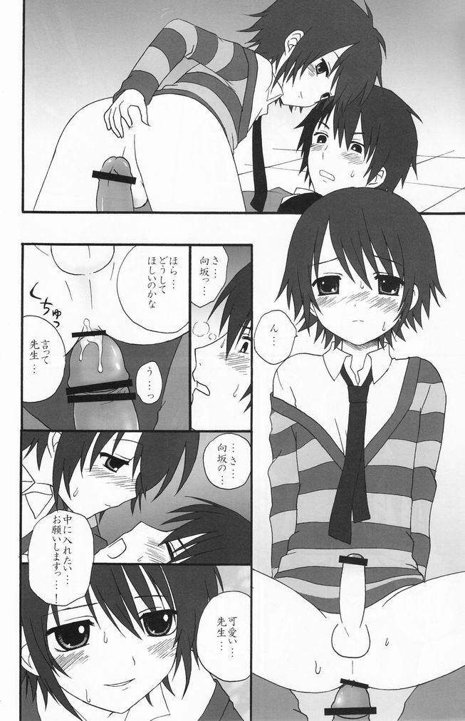 (ショタスクラッチ4) [ロロロロモ (よろず)] 少年色図鑑 7 ～小愛人 2～