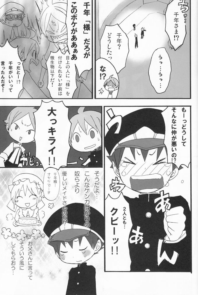(ショタスクラッチ4) [ロロロロモ (よろず)] 少年色図鑑 7 ～小愛人 2～
