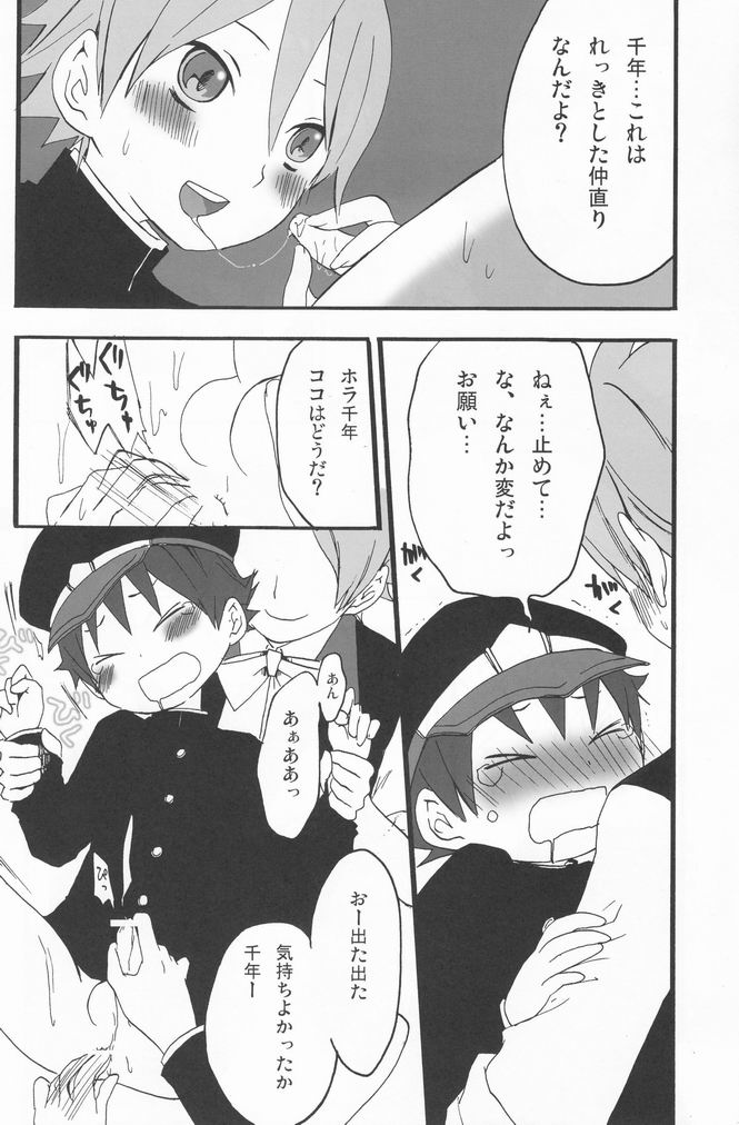 (ショタスクラッチ4) [ロロロロモ (よろず)] 少年色図鑑 7 ～小愛人 2～