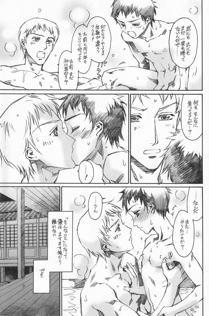 (ショタスクラッチ4) [ロロロロモ (よろず)] 少年色図鑑 7 ～小愛人 2～