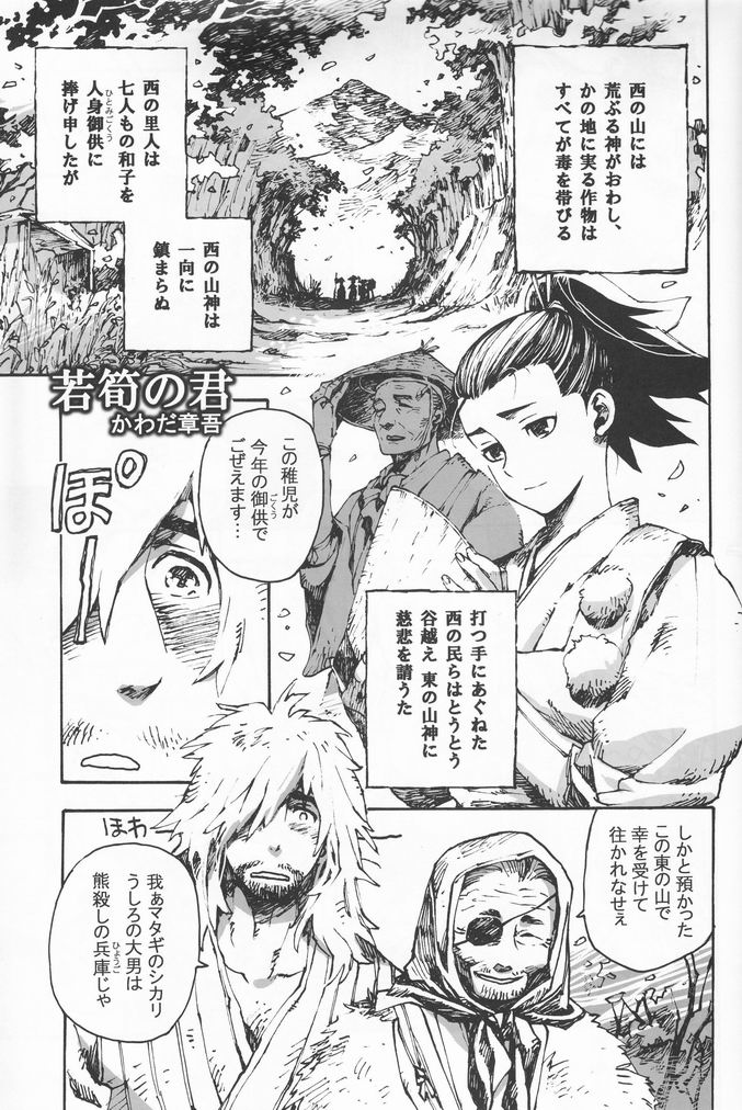 (ショタスクラッチ4) [ロロロロモ (よろず)] 少年色図鑑 7 ～小愛人 2～