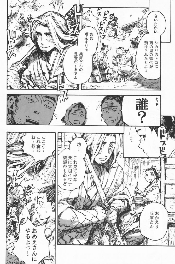 (ショタスクラッチ4) [ロロロロモ (よろず)] 少年色図鑑 7 ～小愛人 2～