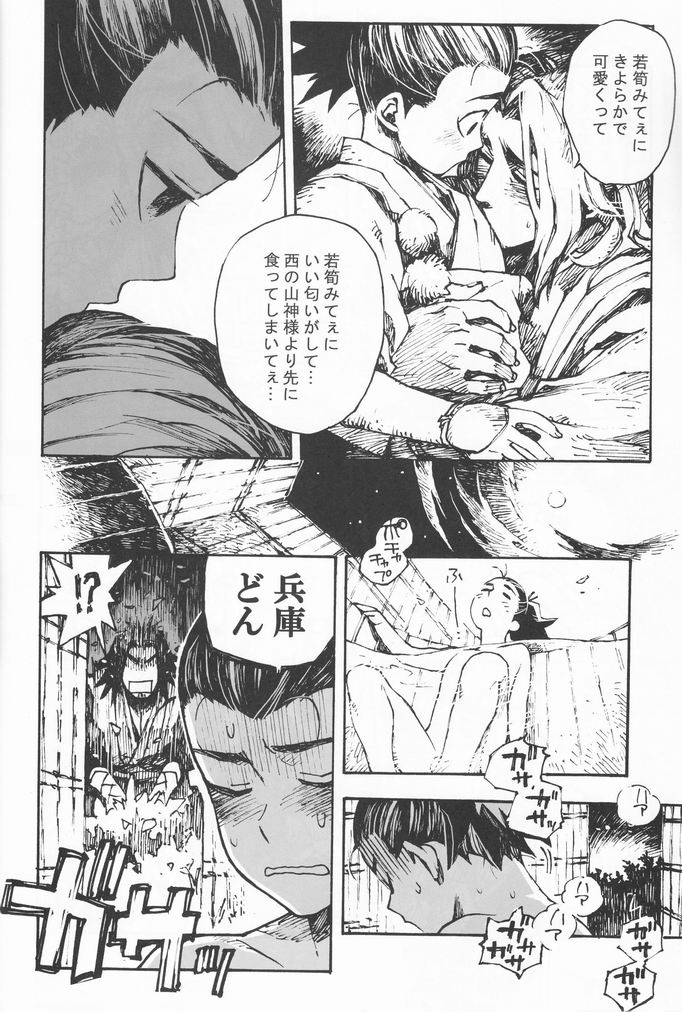 (ショタスクラッチ4) [ロロロロモ (よろず)] 少年色図鑑 7 ～小愛人 2～