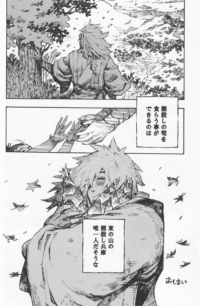 (ショタスクラッチ4) [ロロロロモ (よろず)] 少年色図鑑 7 ～小愛人 2～