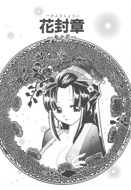 [鈴木美蘭] アクアリウム