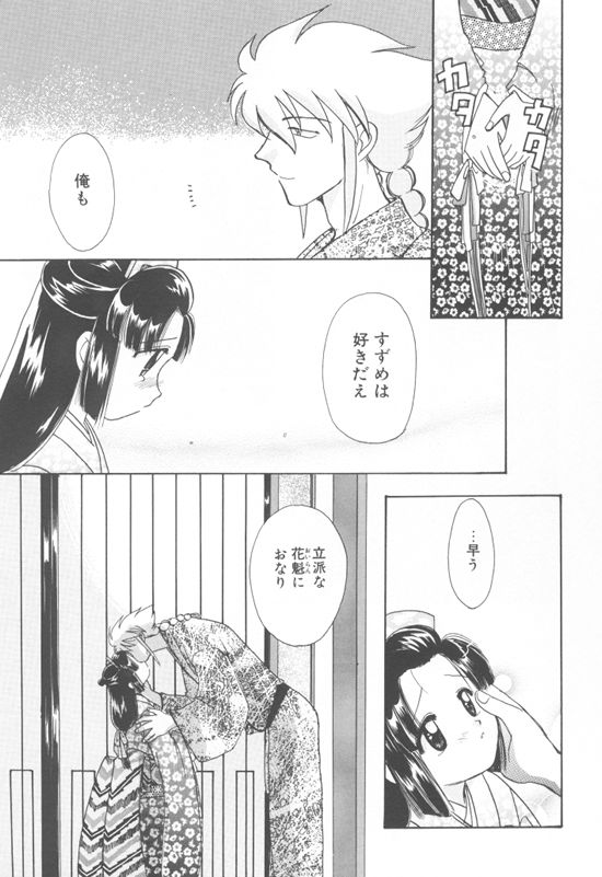 [鈴木美蘭] アクアリウム