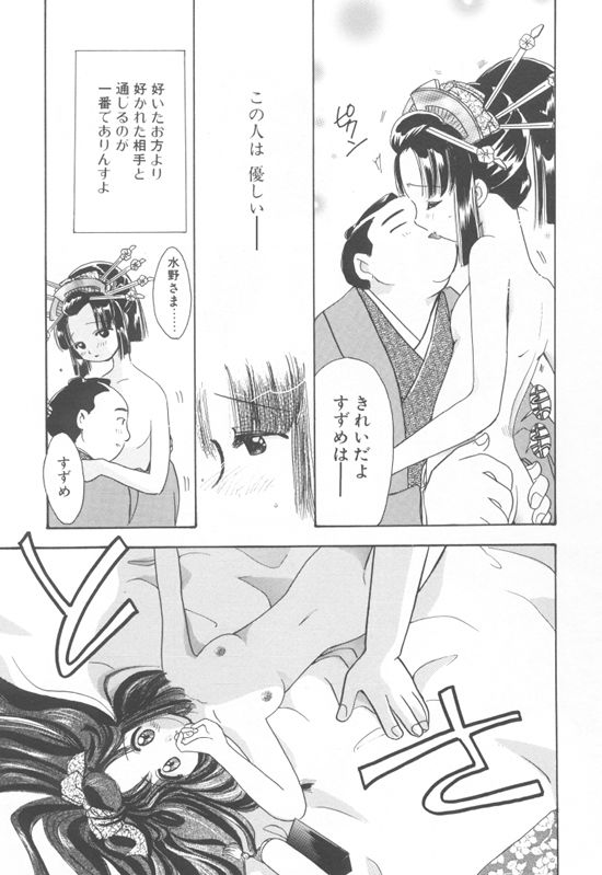 [鈴木美蘭] アクアリウム