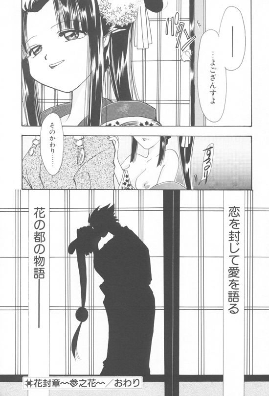 [鈴木美蘭] アクアリウム