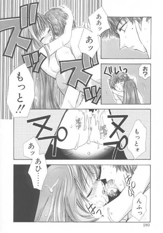 [鈴木美蘭] アクアリウム