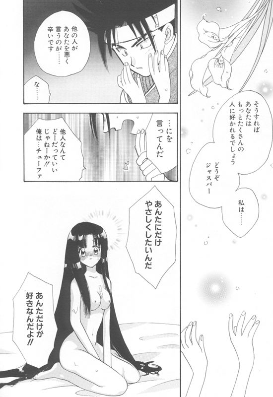 [鈴木美蘭] アクアリウム