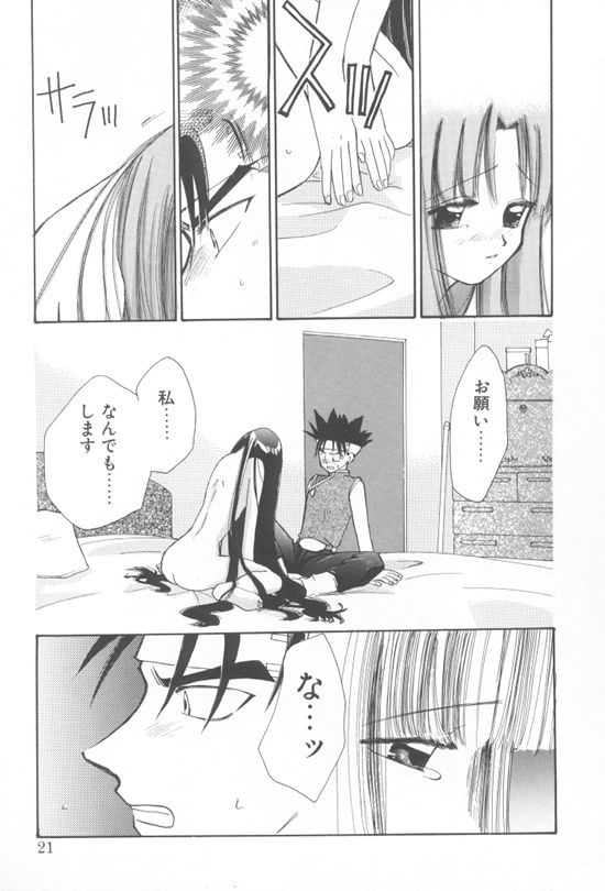 [鈴木美蘭] アクアリウム