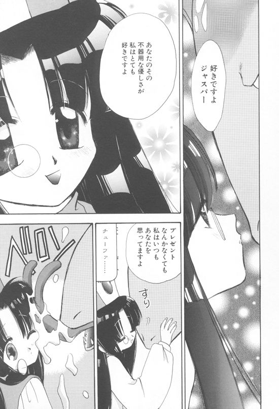 [鈴木美蘭] アクアリウム