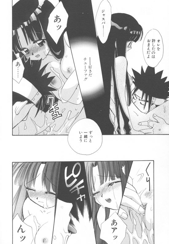 [鈴木美蘭] アクアリウム