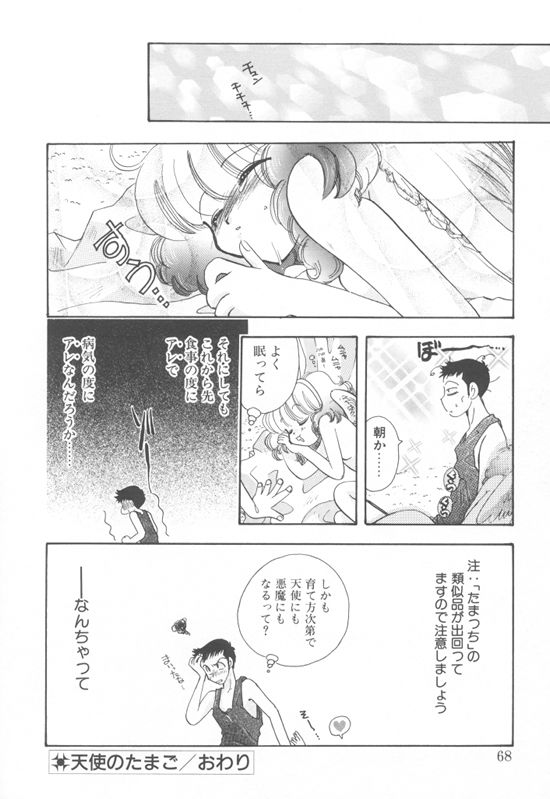 [鈴木美蘭] アクアリウム