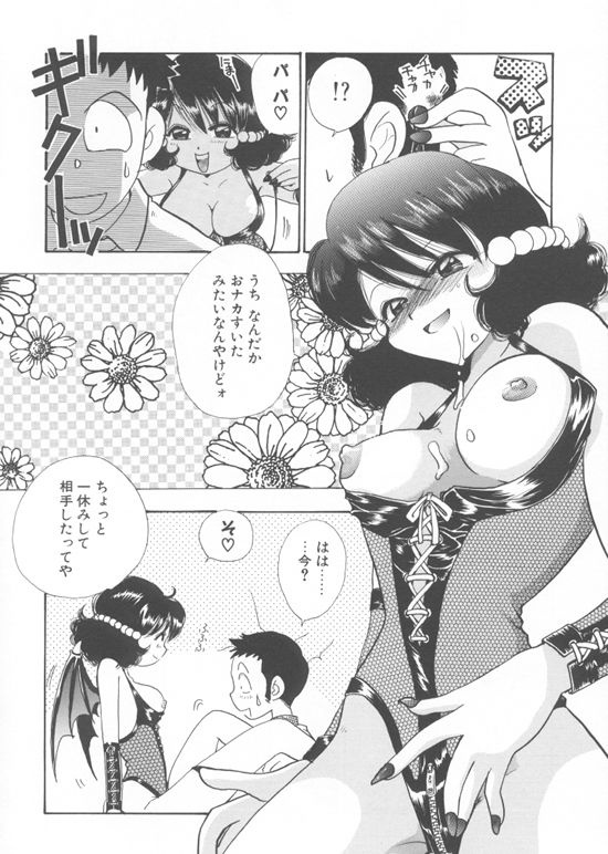 [鈴木美蘭] アクアリウム