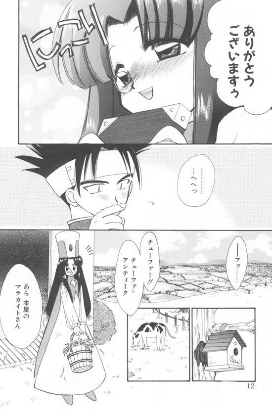 [鈴木美蘭] アクアリウム