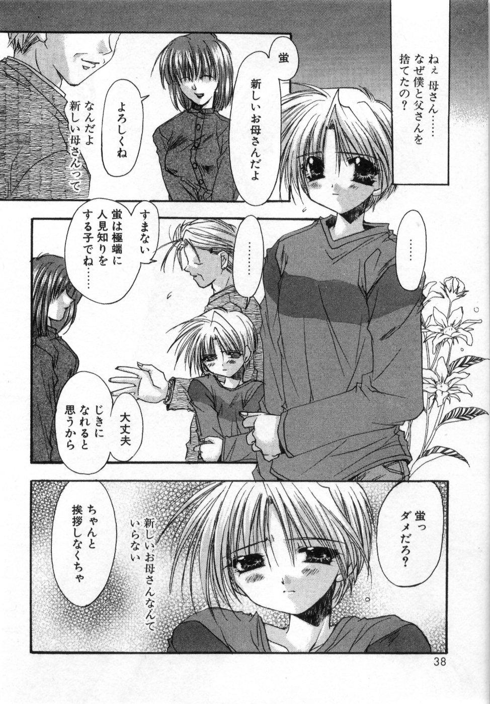 [龍牙翔] 僕の白い花