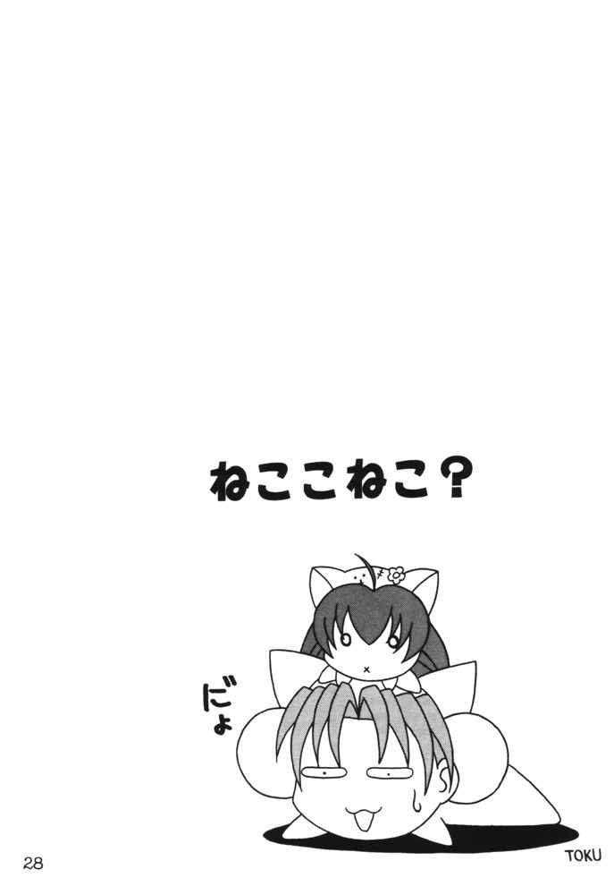 (CR29) [SOLEX (TOKU)] エリンギ (あずまんが大王)