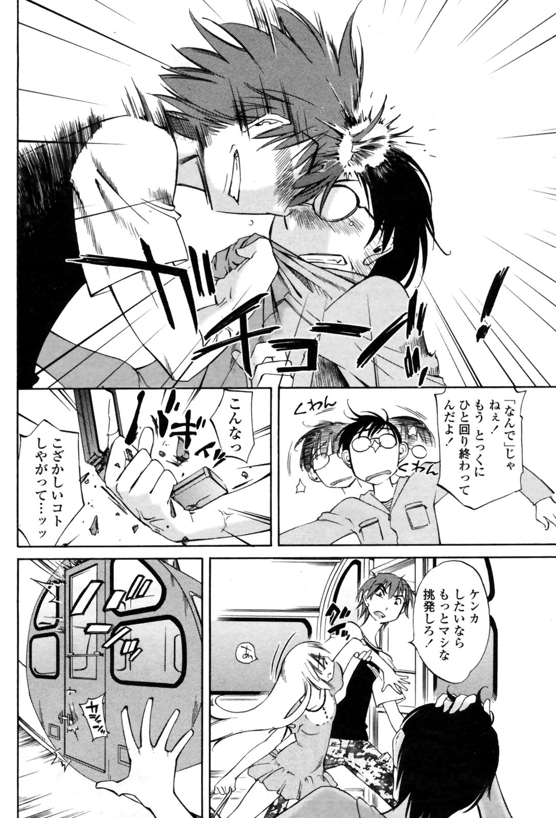 コミックペンギンクラブ三族禁止2008-10