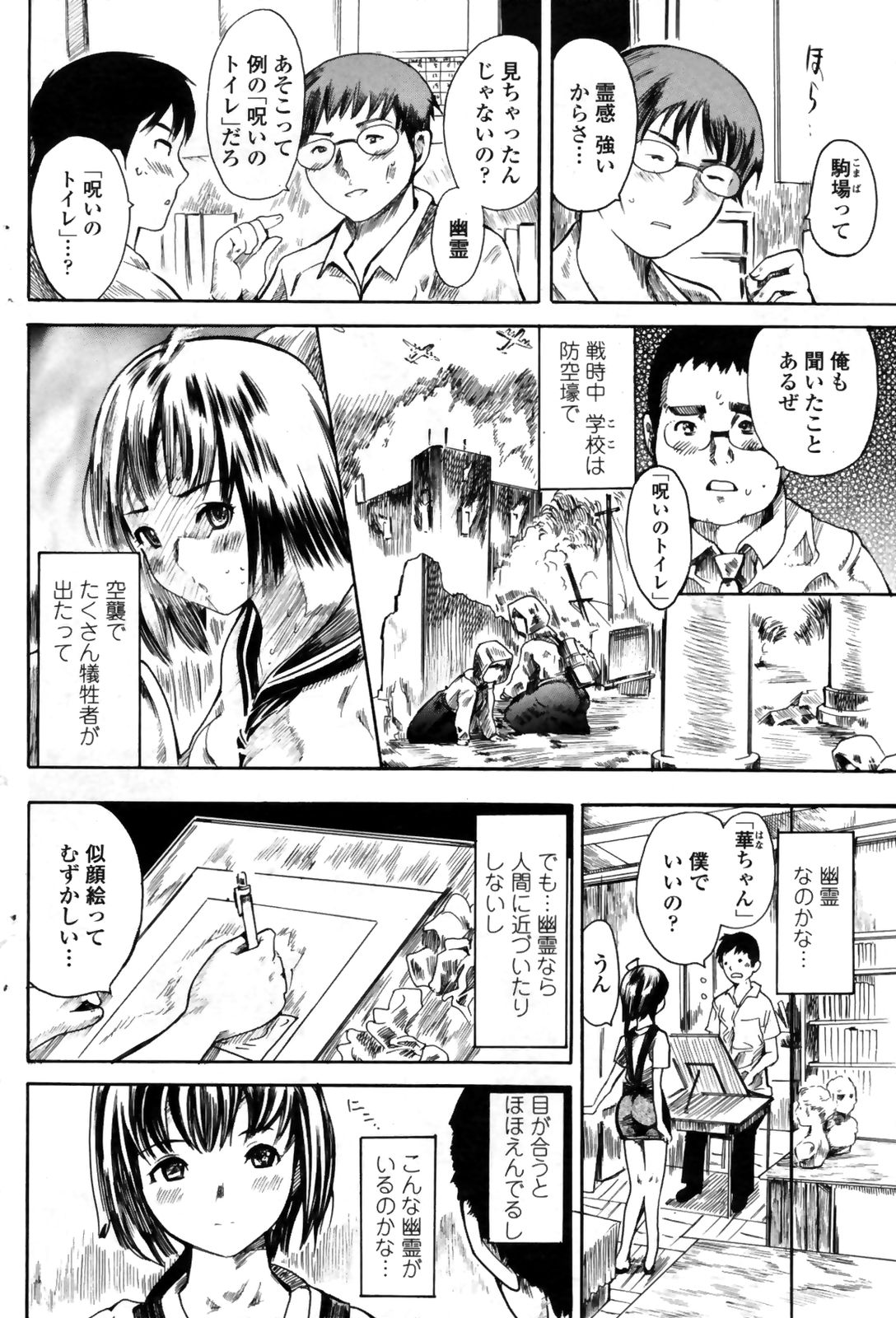 コミックペンギンクラブ三族禁止2008-10