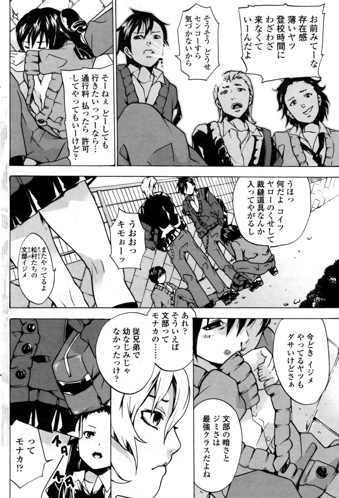 コミックペンギンクラブ三族禁止2008-10