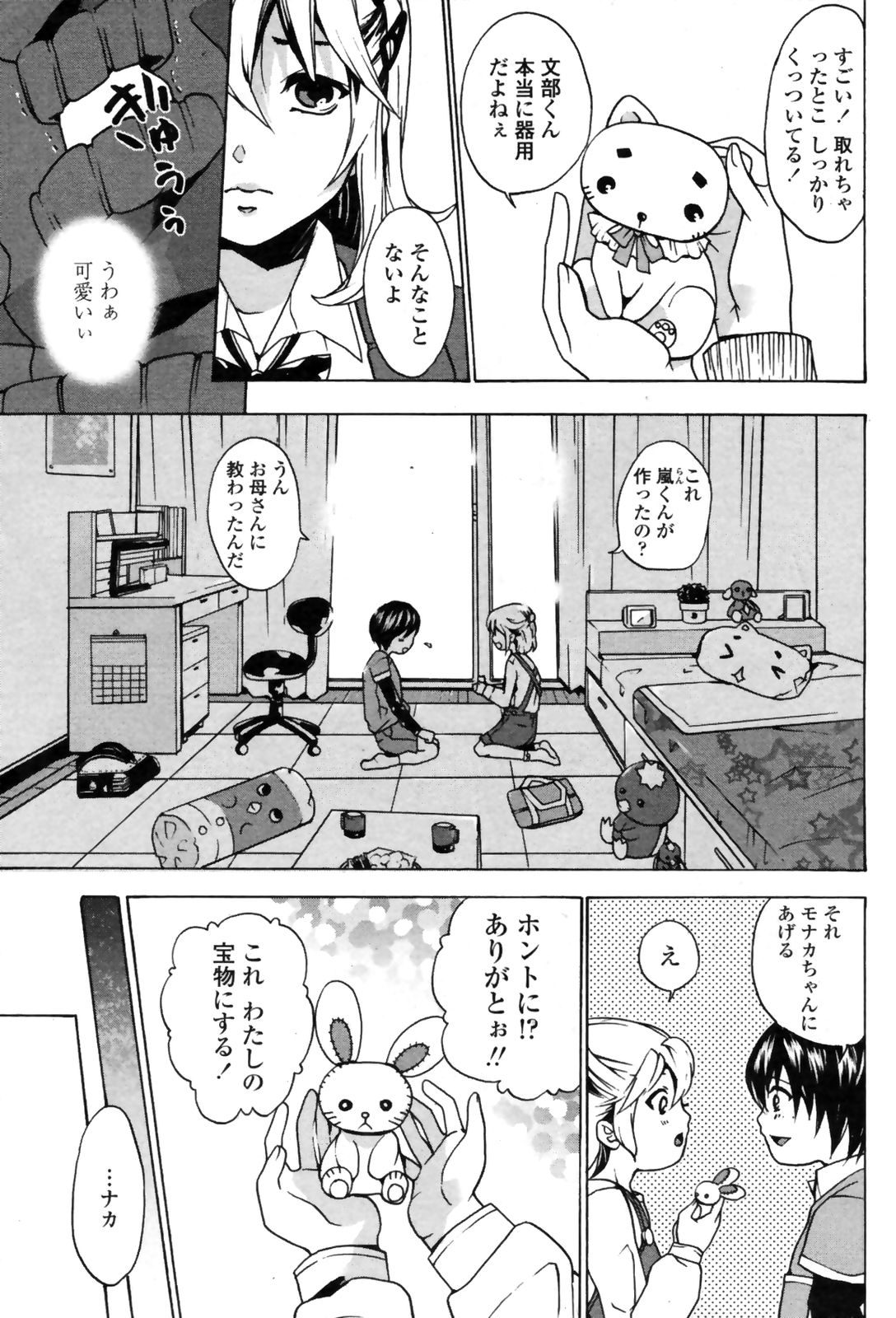 コミックペンギンクラブ三族禁止2008-10