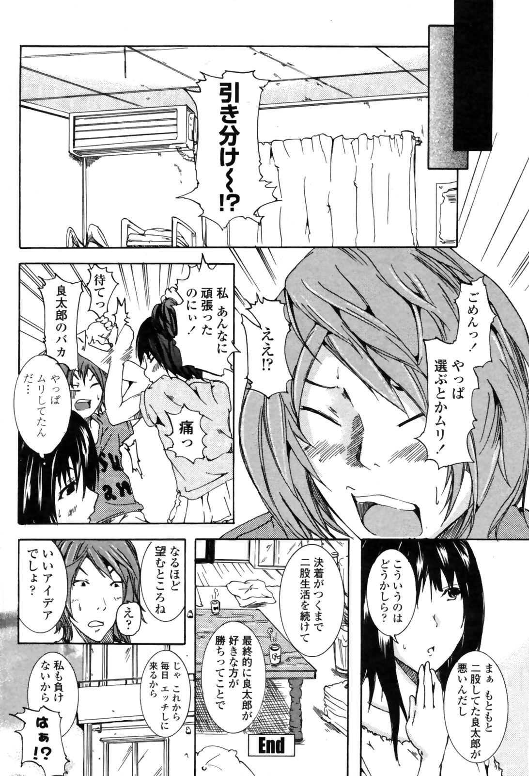 コミックペンギンクラブ三族禁止2008-10