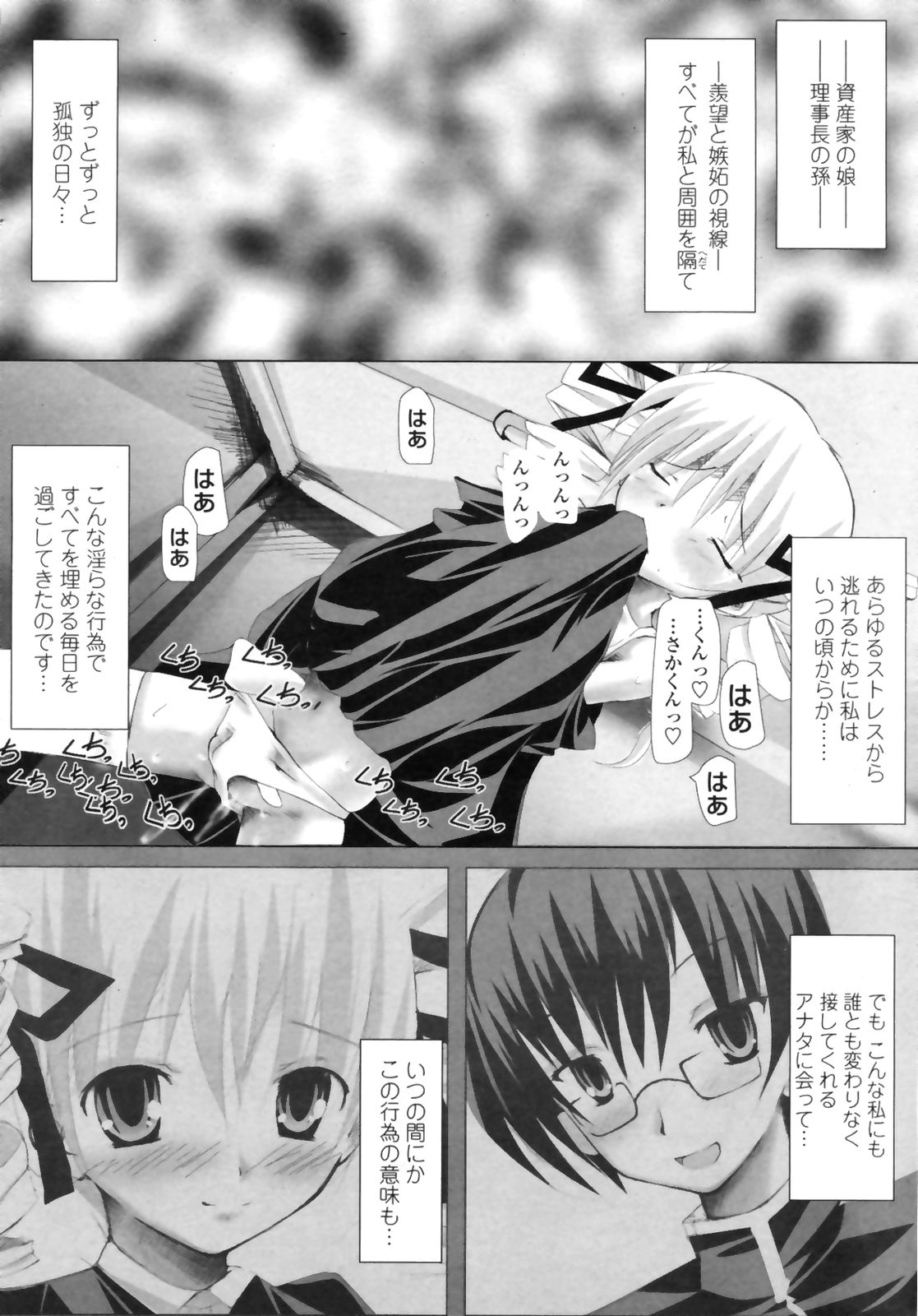 コミックペンギンクラブ三族禁止2008-10