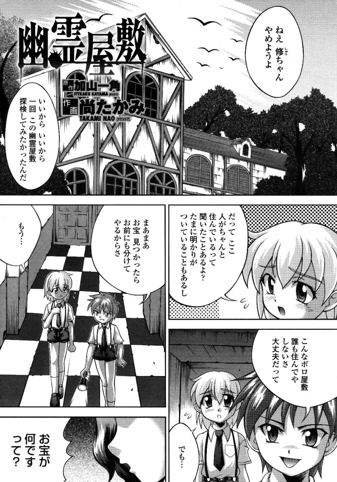 コミックペンギンクラブ三族禁止2008-10