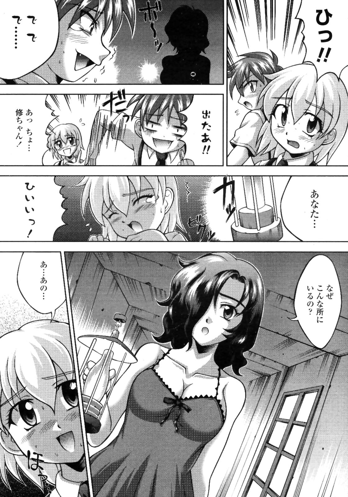 コミックペンギンクラブ三族禁止2008-10