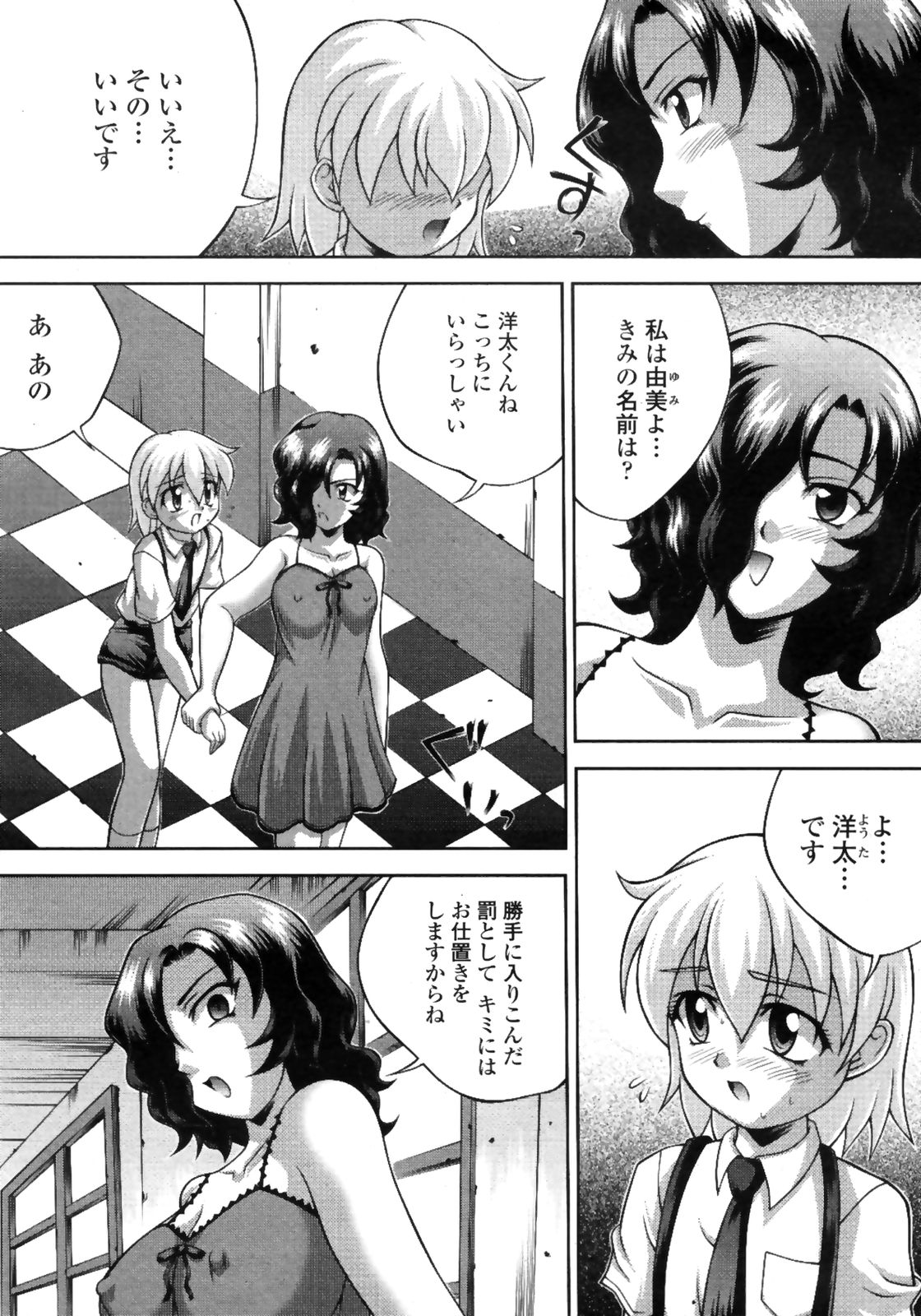 コミックペンギンクラブ三族禁止2008-10
