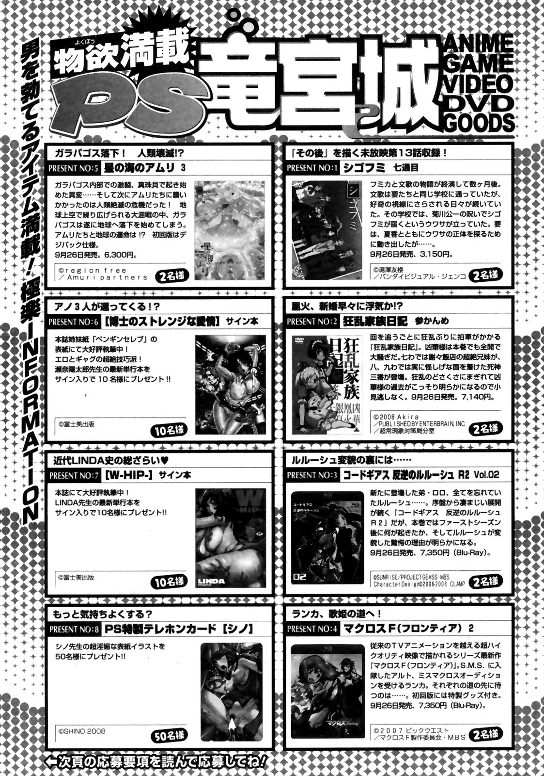 コミックペンギンクラブ三族禁止2008-10
