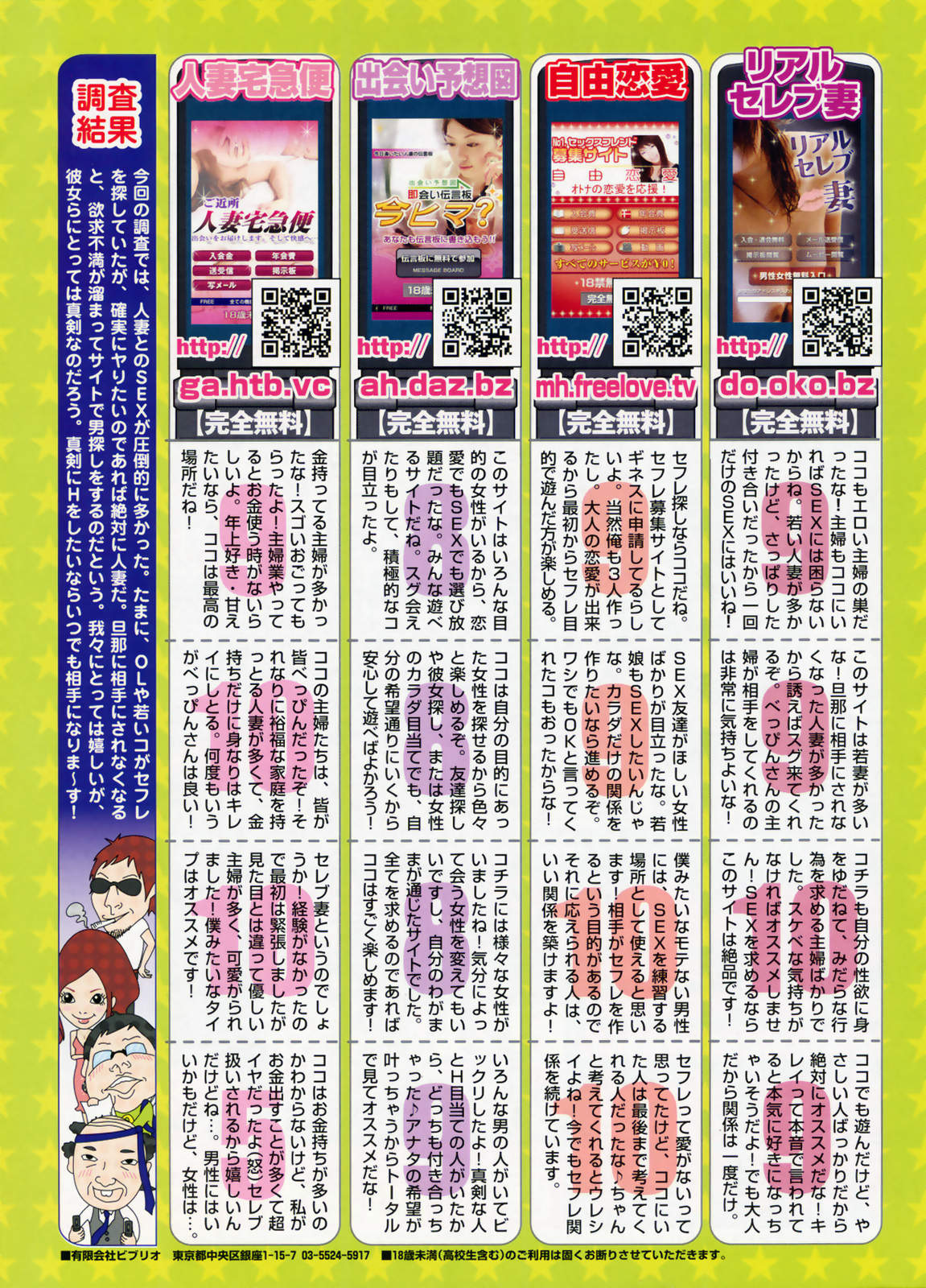 コミックペンギンクラブ三族禁止2008-10