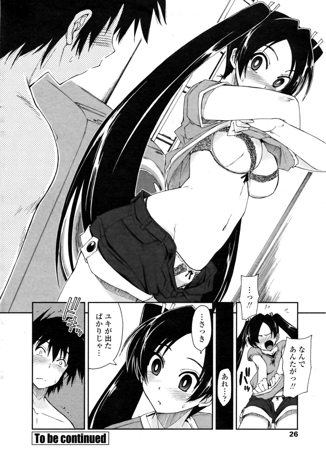 コミックペンギンクラブ三族禁止2008-10