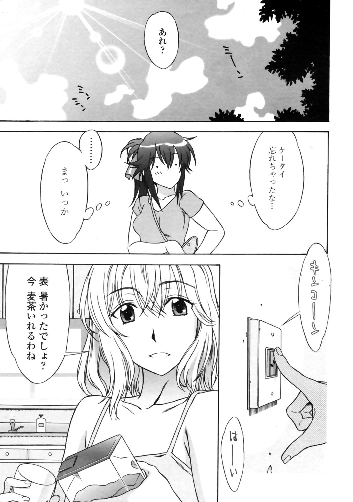 コミックペンギンクラブ三族禁止2008-10